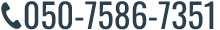 050-7586-7351