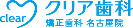 クリア歯科名古屋医院