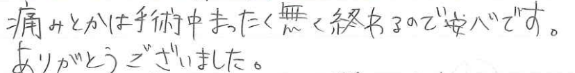 40代女性　インプラント治療の患者様の声 患者様アンケート