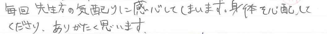 50代女性　一般歯科の患者様の声 患者様アンケート